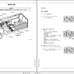 Tadano ATF-160G(J)-1 Operation Manual ATF160G-5_OM2-18J