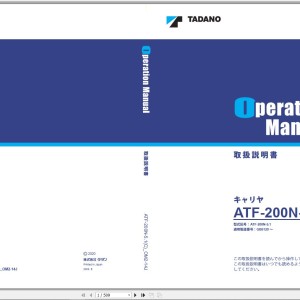 Tadano ATF-200N-5.1 Operation & Maintenance Manual ATF-200N-5.1(C)_OM2-14J