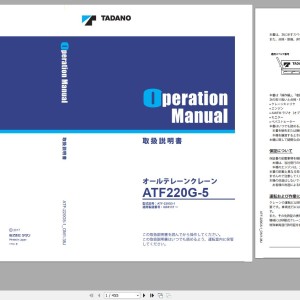 Tadano ATF-220G5-1 Operation Manual