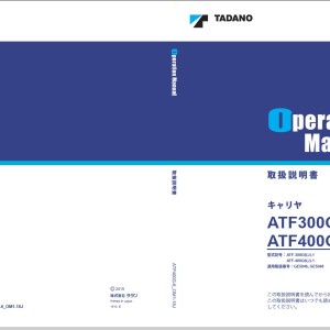 Tadano ATF-300G6(J)-1 GE5046 ATF-400G6(J)-1 Operation & Maintenance Manual ATF400G-6_OM1-18J