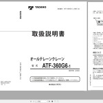 Tadano ATF-360G6-1 GE5041 Operation Manual