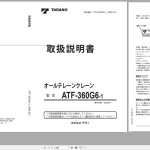 Tadano ATF-360G6-1 GE5041 Operation Manual
