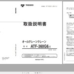 Tadano ATF-360G6-1 Operation Manual ATF-360G6-1_OM1-15J