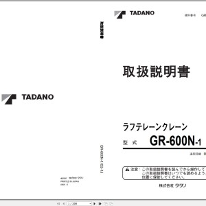 Tadano GR-600N-1 Operation Manual GR-600N-1_O2-1J