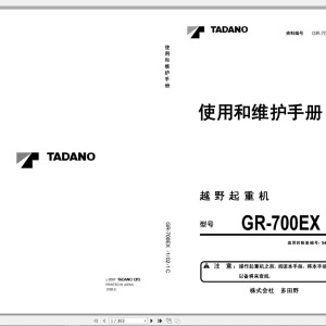 Tadano GR-700EX-1 Operation Manual GR-700EX-1_O2-1C