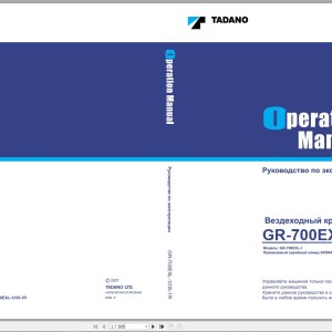 Tadano GR-700EXL-1 Operation Manual GR-700EXL-1_O5-1R