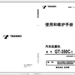 Tadano GT-350C-1 Operation Manual GT-350C-1_O1-1C