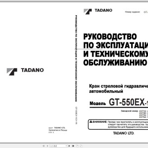 Tadano GT-550EX-1 Operation Manual GT-550EX-1_O1-1R