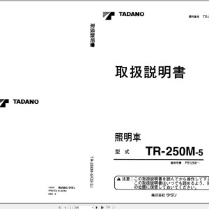 Tadano TR-250M-5 Operation Manual TR-250M-5_O2-2J