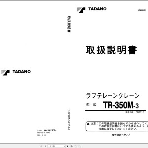 Tadano TR-350M-3 Operation Manual TR-350M-3_O2-4J