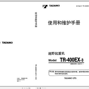 Tadano TR-400EX-3 Operation Manual TR-400EX-3_O1-1CE