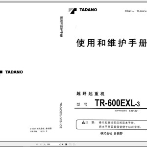 Tadano TR-600EXL-3 Operation Manual TR-600EXL-3_O2-1CE