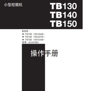Takeuchi TB130 to TB150S Operator Parts Workshop Manual