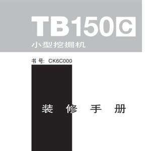 Takeuchi TB150 C Operator Parts Workshop Manual