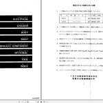 Toyota FB7 FB9 Parts Catalog