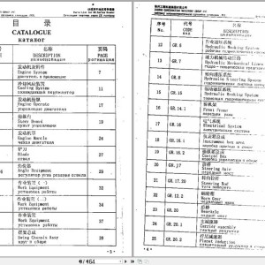 XCMG GR215 Parts Catalog PDF EN ZH