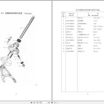 XCMG LW330F Parts Catalog PDF EN ZH