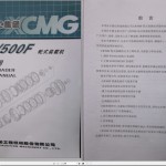 XCMG LW500F Parts Catalog PDF EN ZH