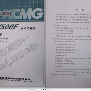 XCMG LW500F Parts Catalog PDF EN ZH