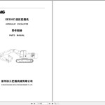 XCMG XE335C Parts Catalog PDF EN ZH