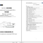 XCMG XE370CA Parts Catalog PDF RU ZH