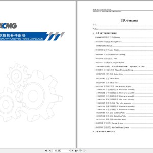 XCMG XE80 Parts Catalog PDF EN ZH