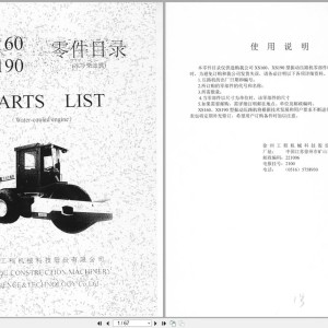 XCMG XS160 XS190 Parts Catalog PDF EN ZH