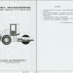 XCMG XSM218 XSM220 Parts Catalog PDF EN ZH