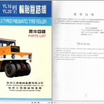 XCMG YL16 YL20 Parts Catalog PDF EN ZH
