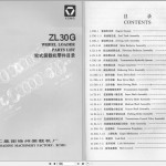 XCMG ZL30G Parts Catalog PDF EN ZH