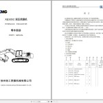 XCMG XE335C Parts Catalog PDF