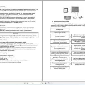 XCMG DS380 Service Manual