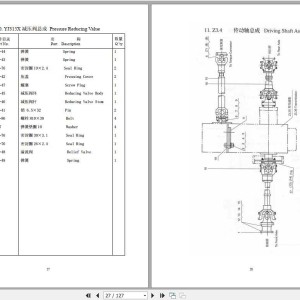 XCMG LW330F Parts Manual