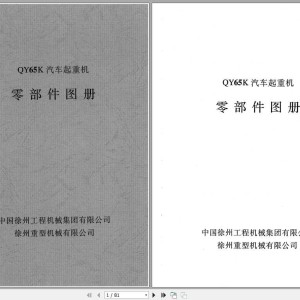 XCMG QY 65K Parts Manual