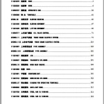 XCMG QY25k5-I Parts Catalogue