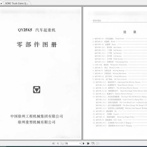 XCMG QY25K5 Parts Catalogue