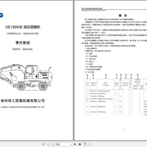 XCMG XE150WB Parts Manual