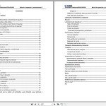 XCMG XE230 XE250C Service Manual