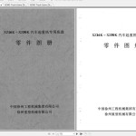 XCMG ZX16K-ZX50K Part Catalogue