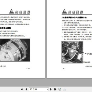 Xinchai 498B Operation Maintenance Manual