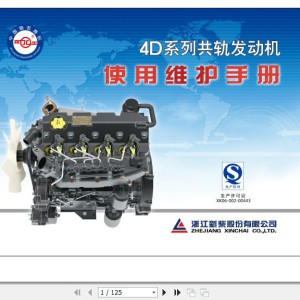 Xinchai 4D Series Operation Maintenance Manual