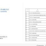 Xinchai 4D32G31 Parts Catalog