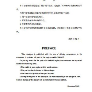 Xinchai C490BPG Parts Catalog