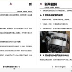 Xinchai D Series 4D27G31 Maintenance Manual